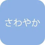ホームページ公開しました!